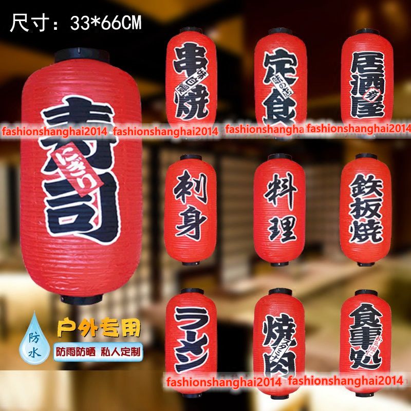 Japanese PVC Waterproof Lanter - đánh giá và giá Japanese Lantern Paper